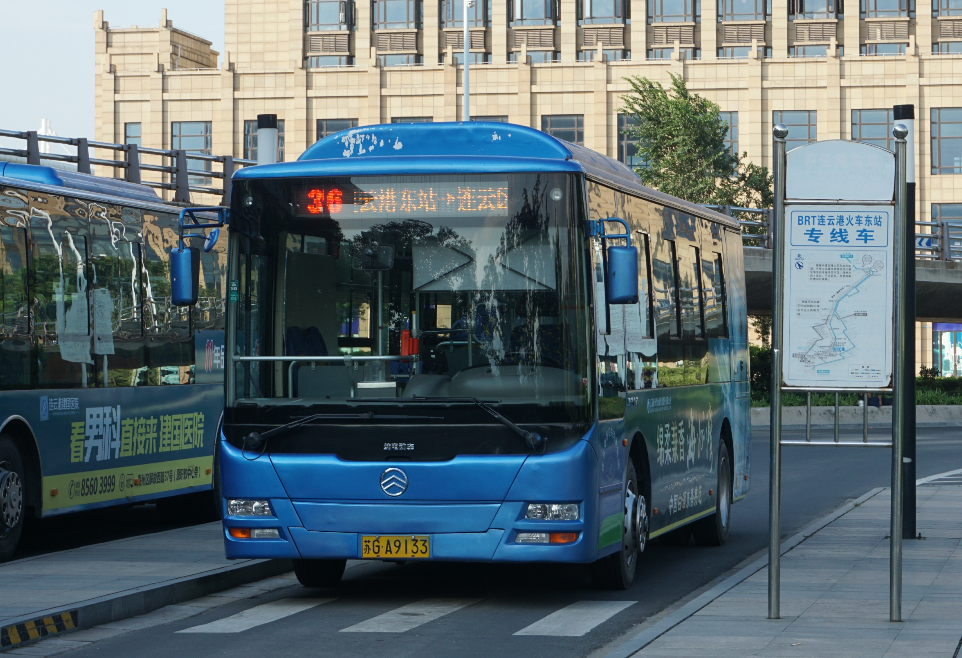 连云港36路公交车路线