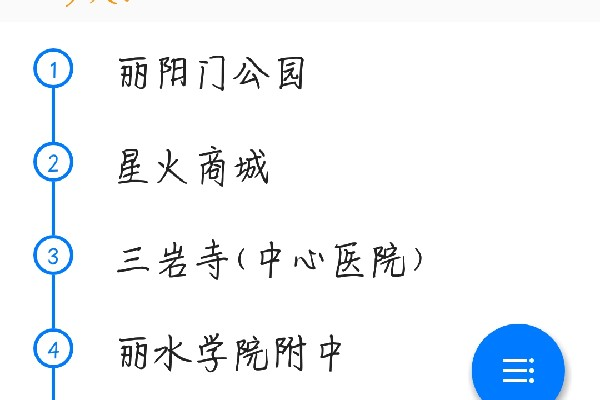 丽水310路(丽阳门公园-畎岸)公交车路线