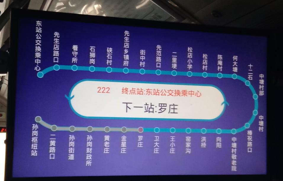 六安222路公交车路线
