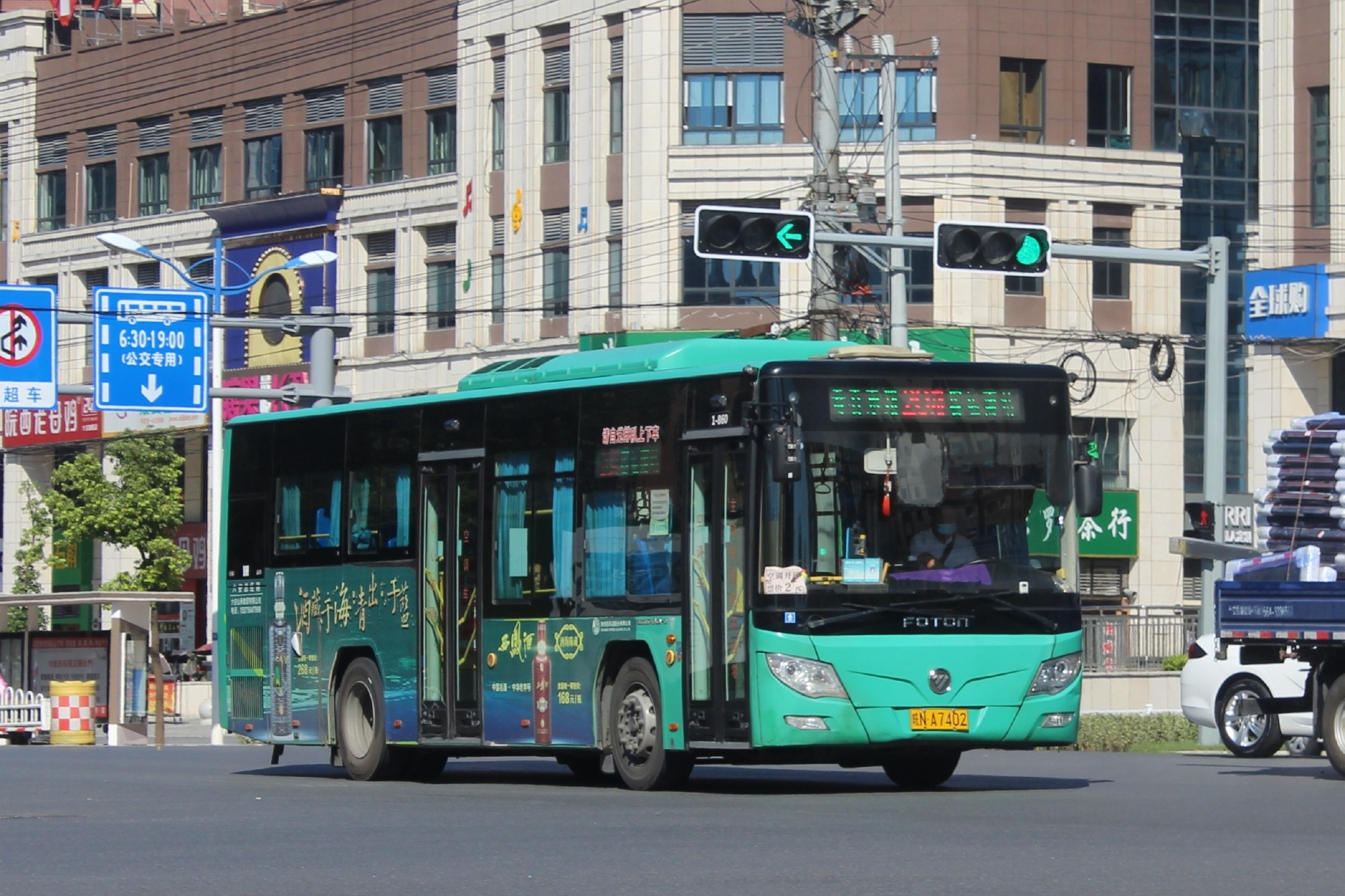 六安20路公交车路线
