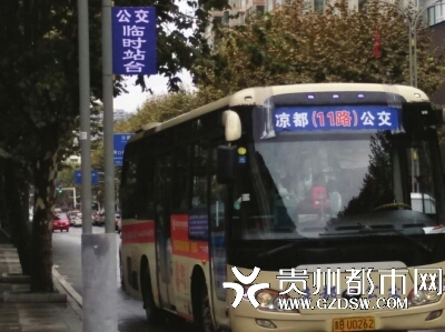 六盘水11路公交车路线