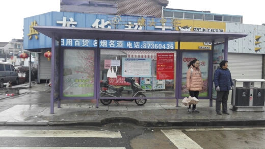 埭头中学公交站