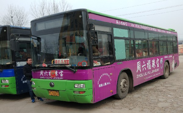 洛阳伊川6路公交车路线