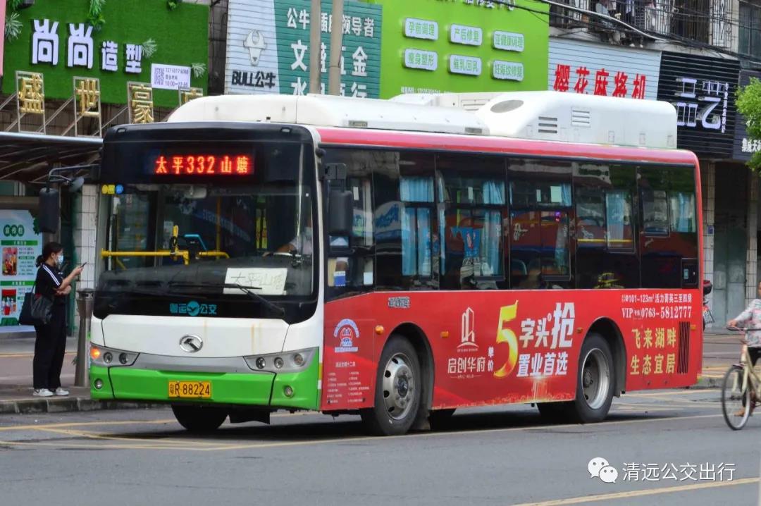 清远332路公交车路线