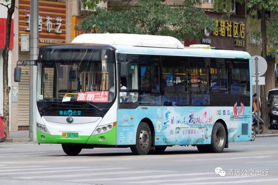 清远249路公交车路线