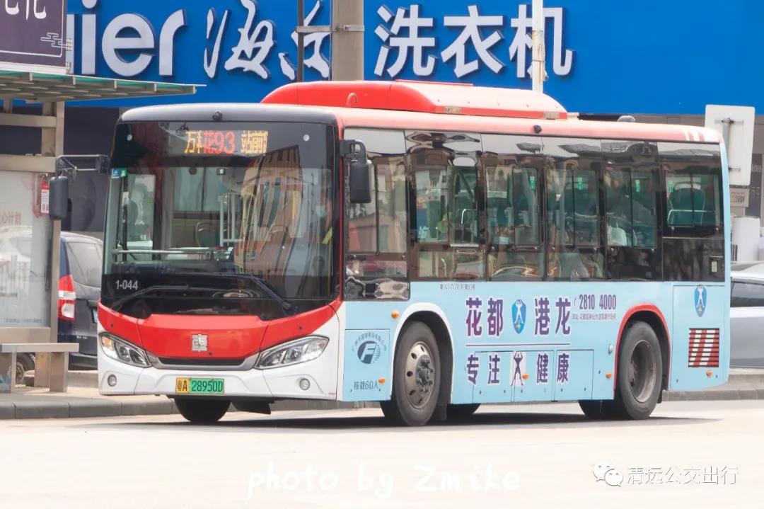 清远花93路公交车路线