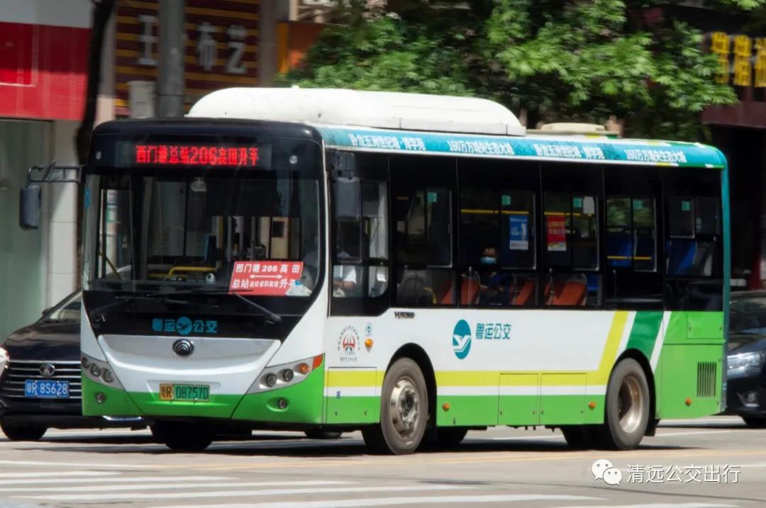 清远206路公交车路线
