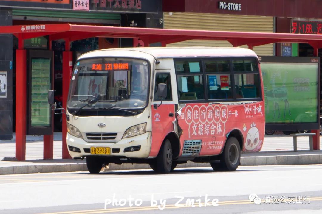 清远131路公交车路线