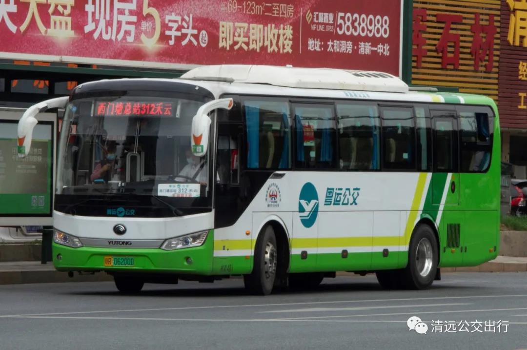 清远312路公交车路线