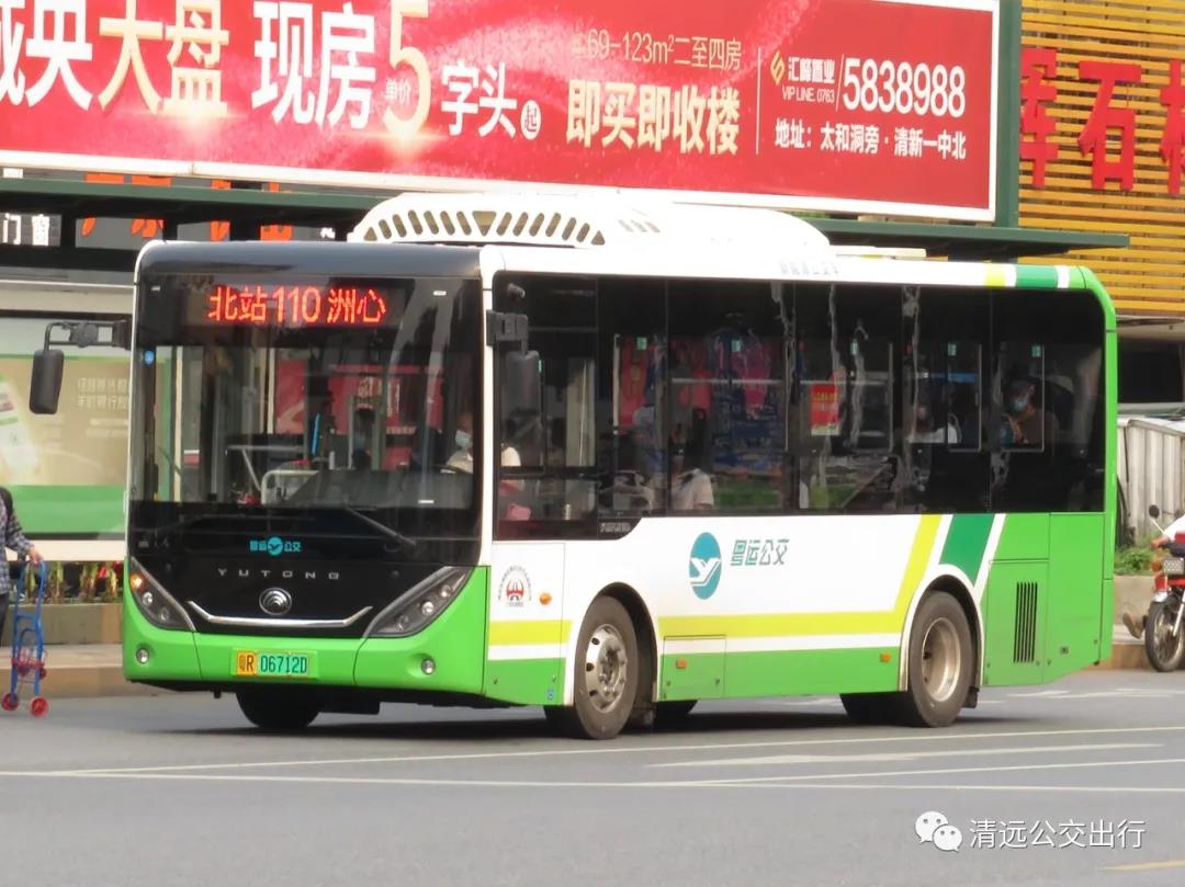 清远110路公交车路线