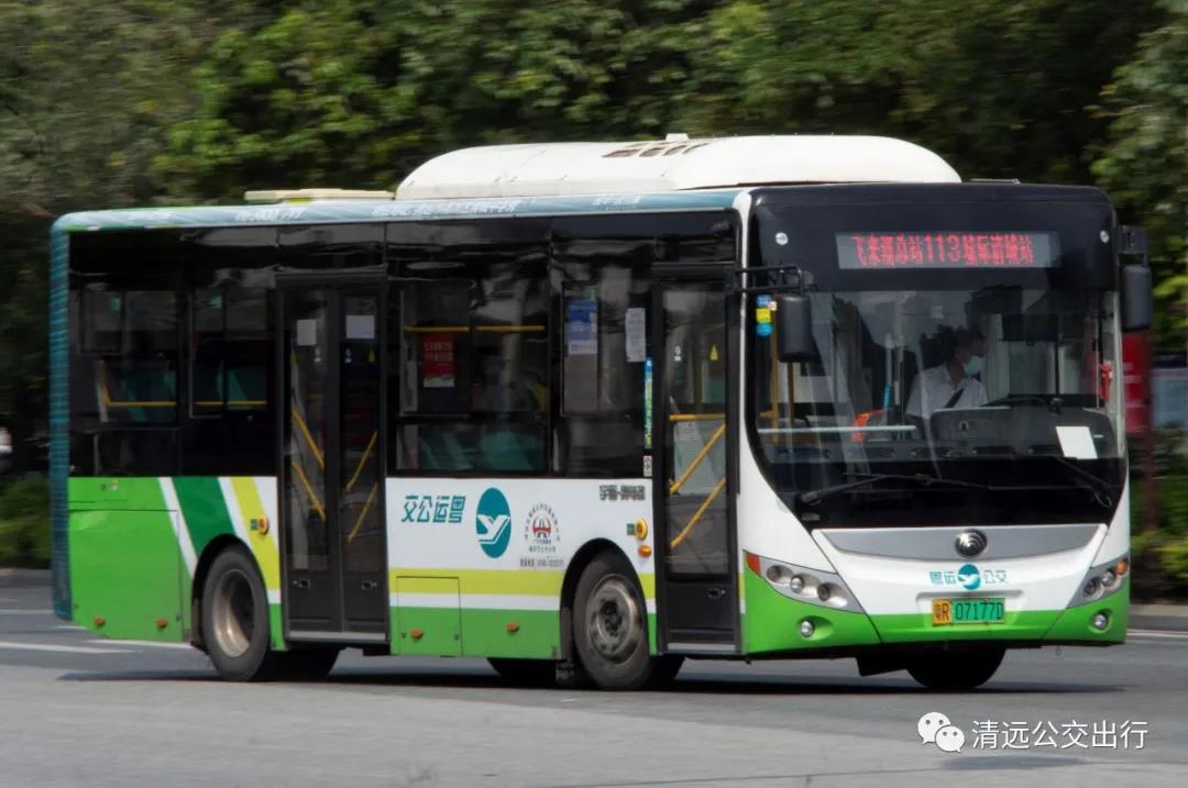 清远113路公交车路线