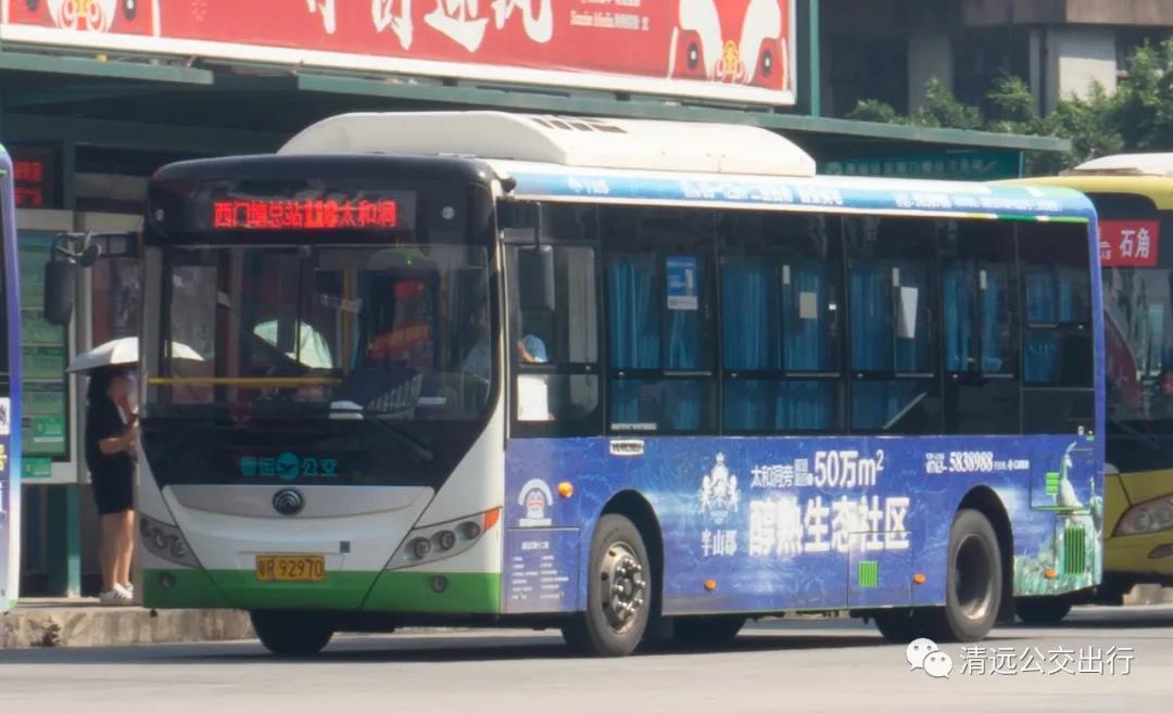 清远118路公交车路线