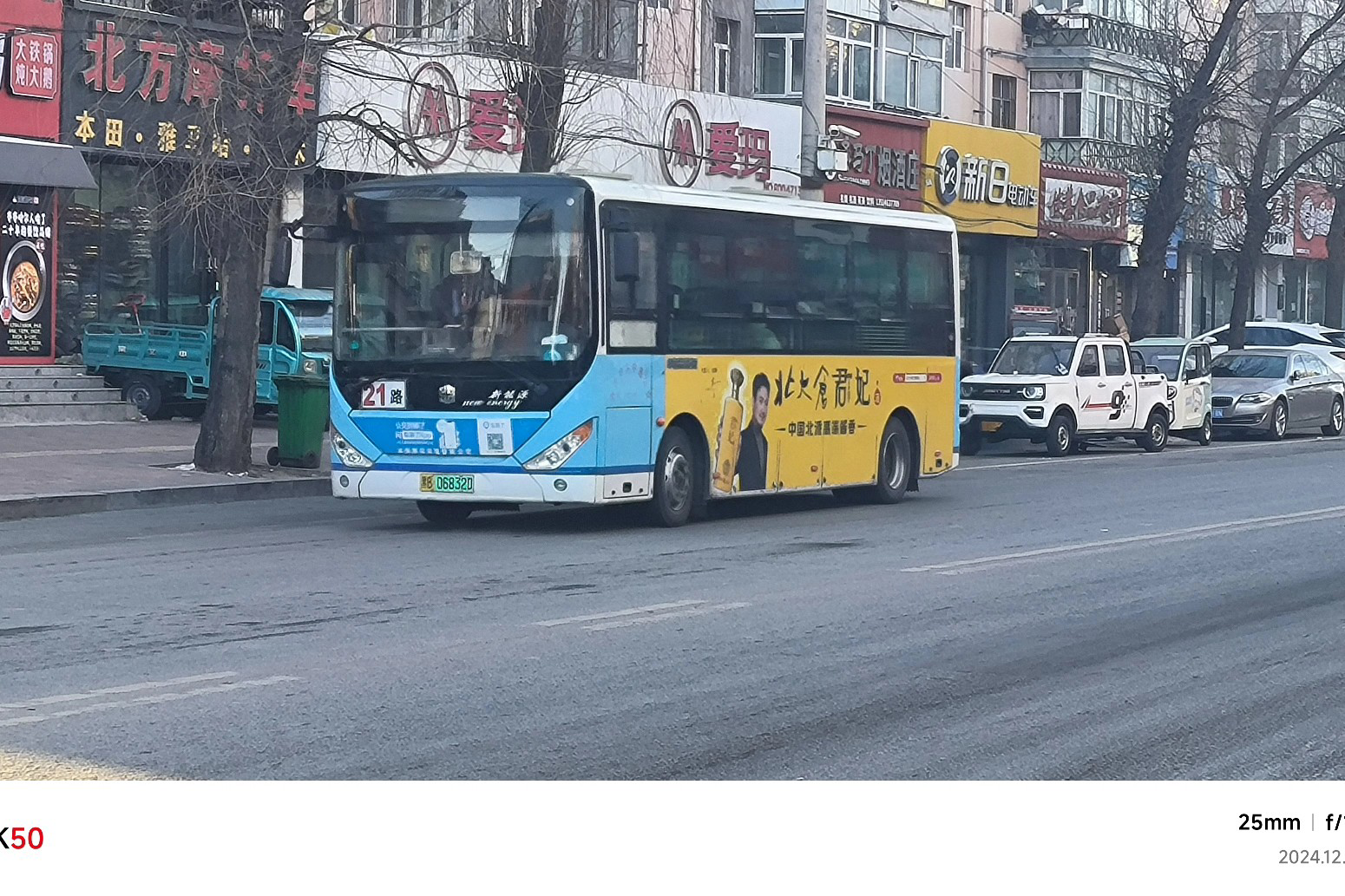 齐齐哈尔21路公交车路线