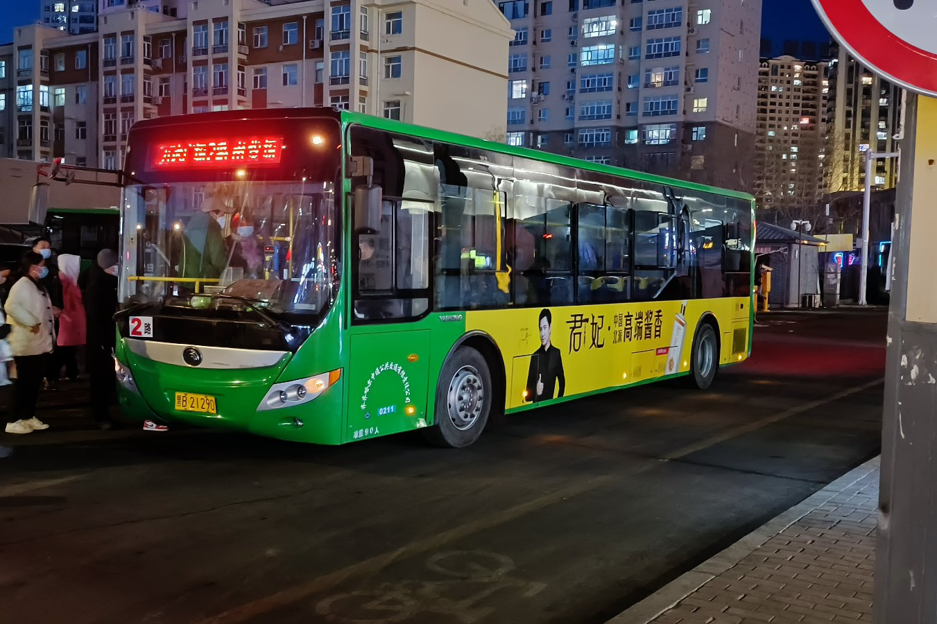 齐齐哈尔2路公交车路线