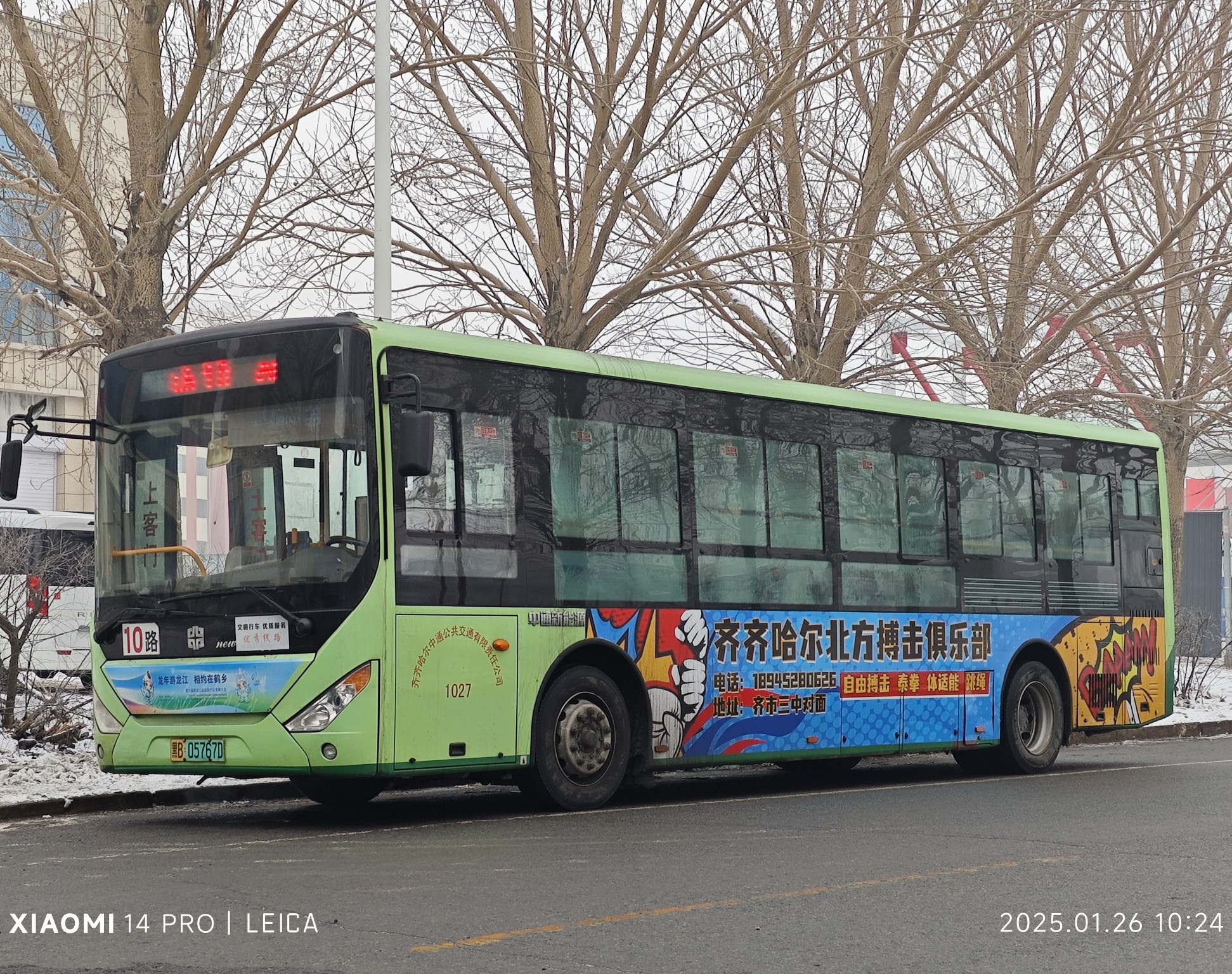 齐齐哈尔10路公交车路线