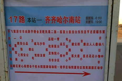 高铁南站公交站