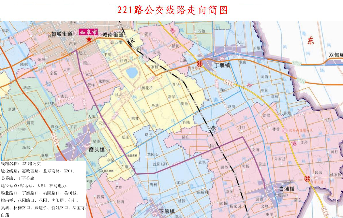 如皋221路公交车路线