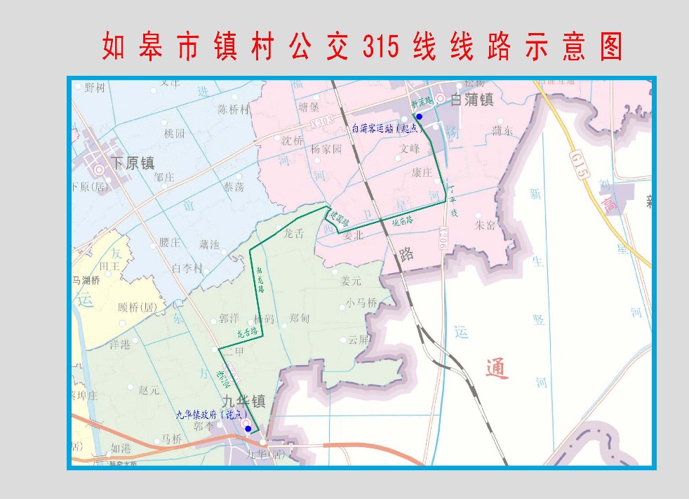 如皋315路公交车路线