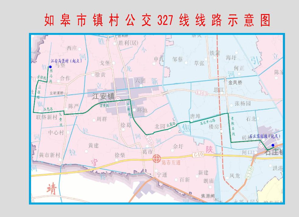 如皋327路公交车路线