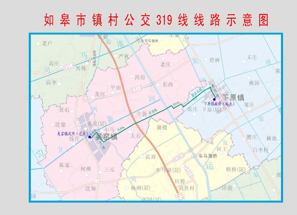 如皋319路公交车路线