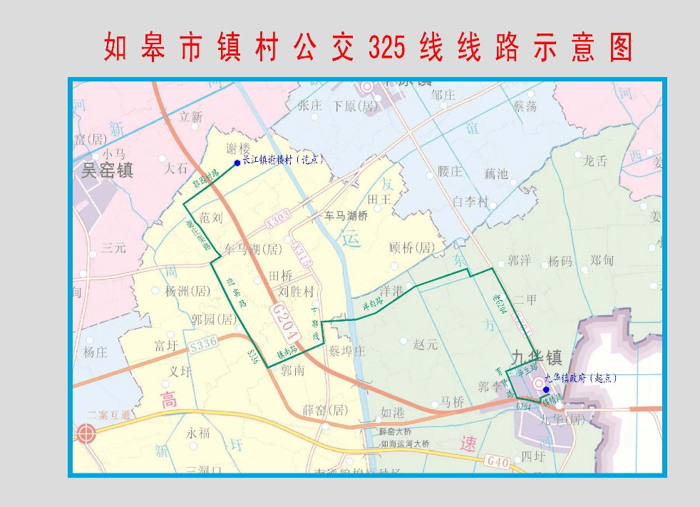 如皋325路公交车路线