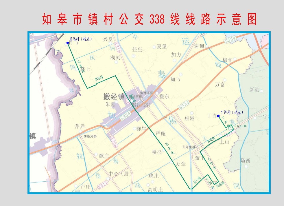 如皋338路公交车路线