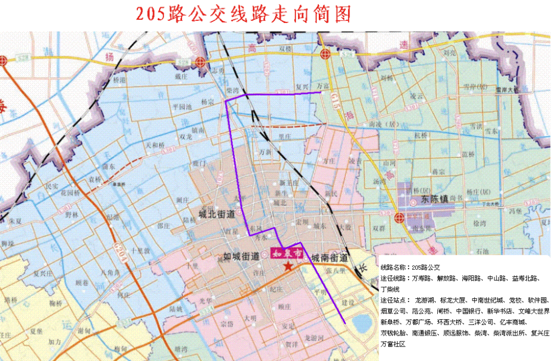 如皋205路公交车路线