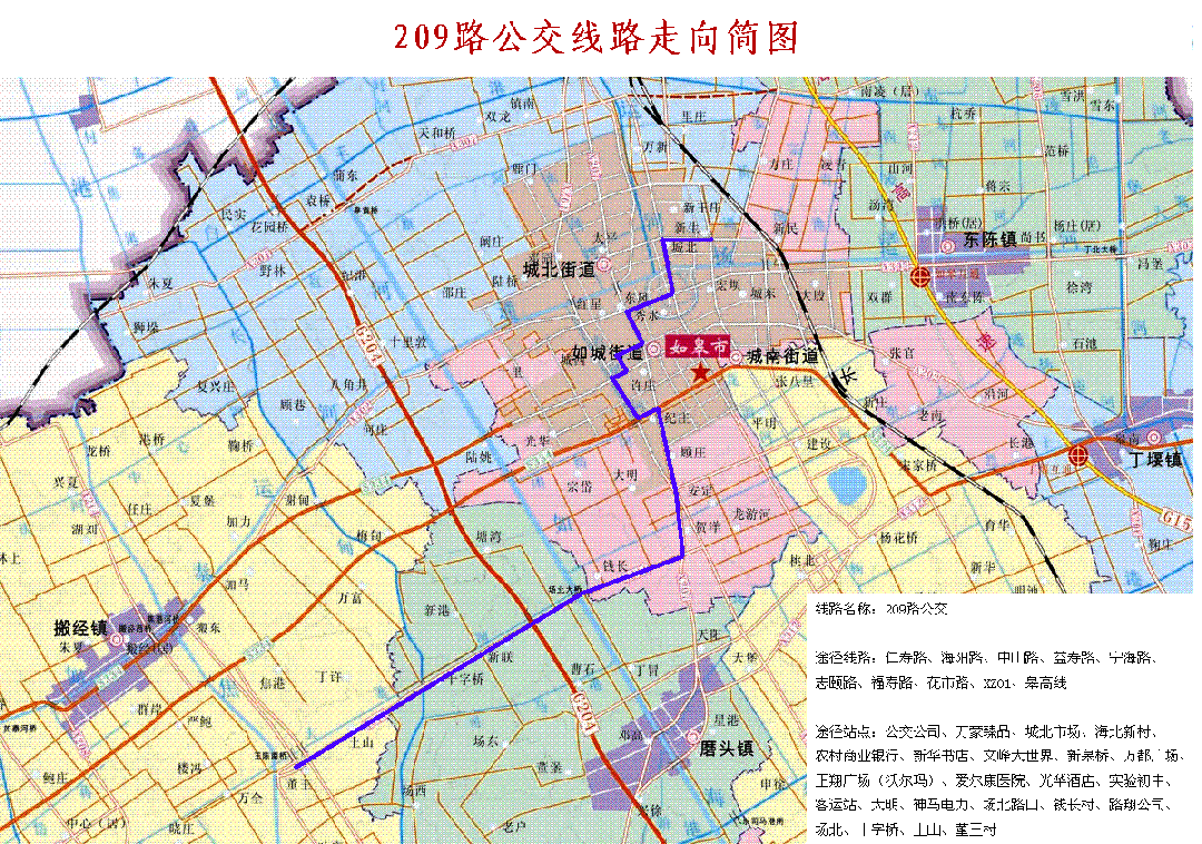如皋209路公交车路线