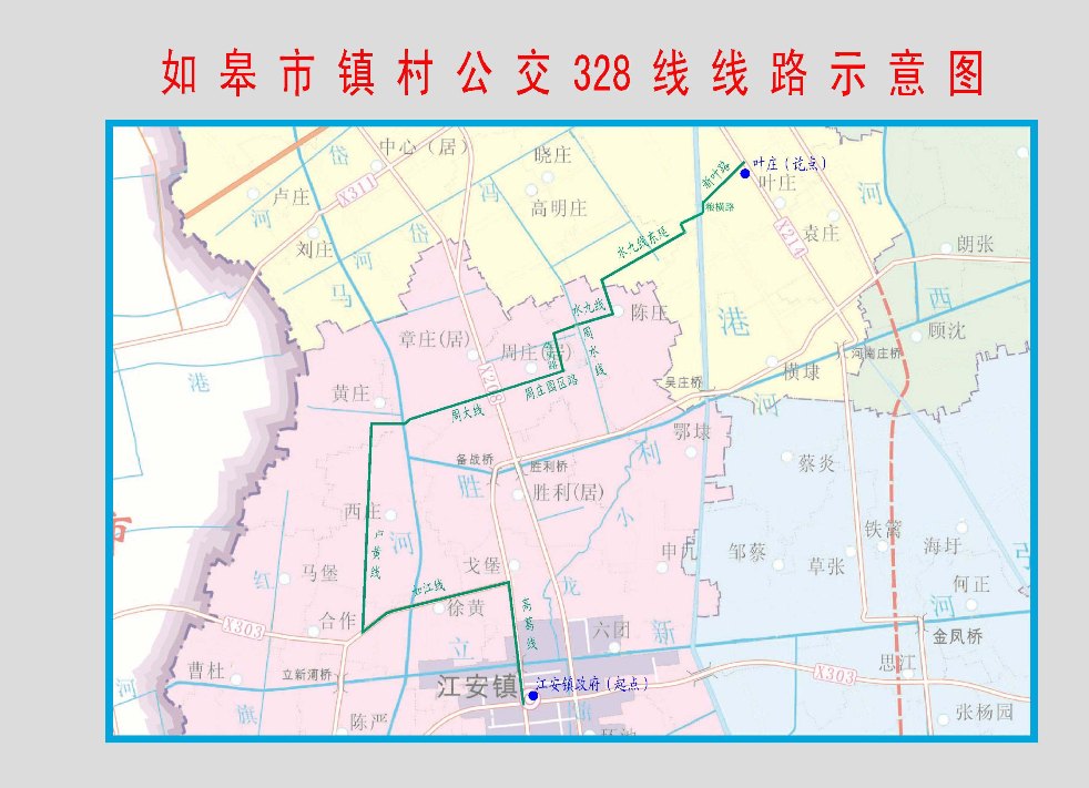 如皋328路公交车路线