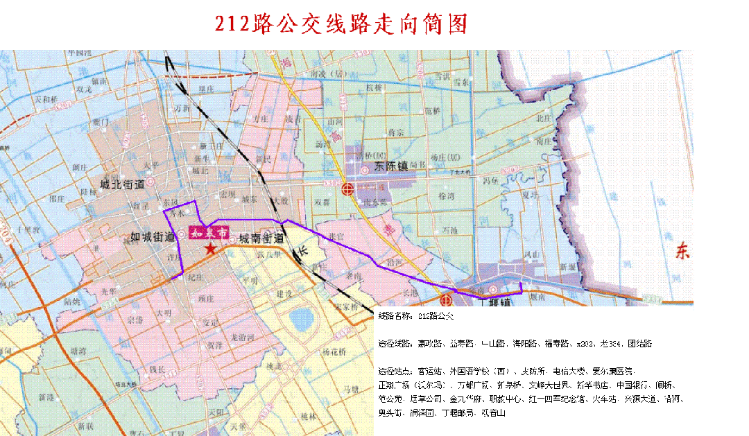 如皋212路公交车路线