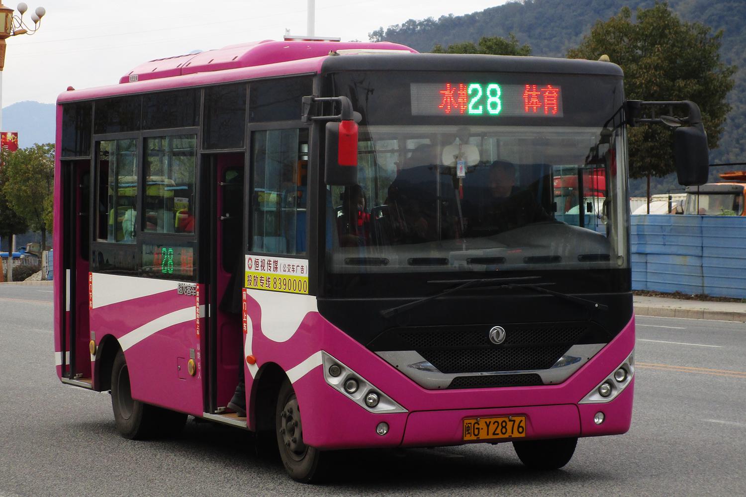 三明28路公交车路线