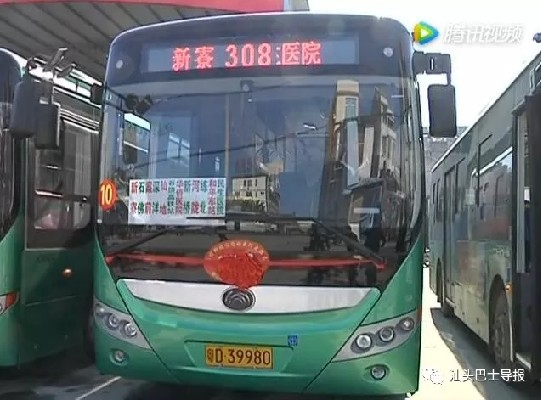 汕头308路公交车路线