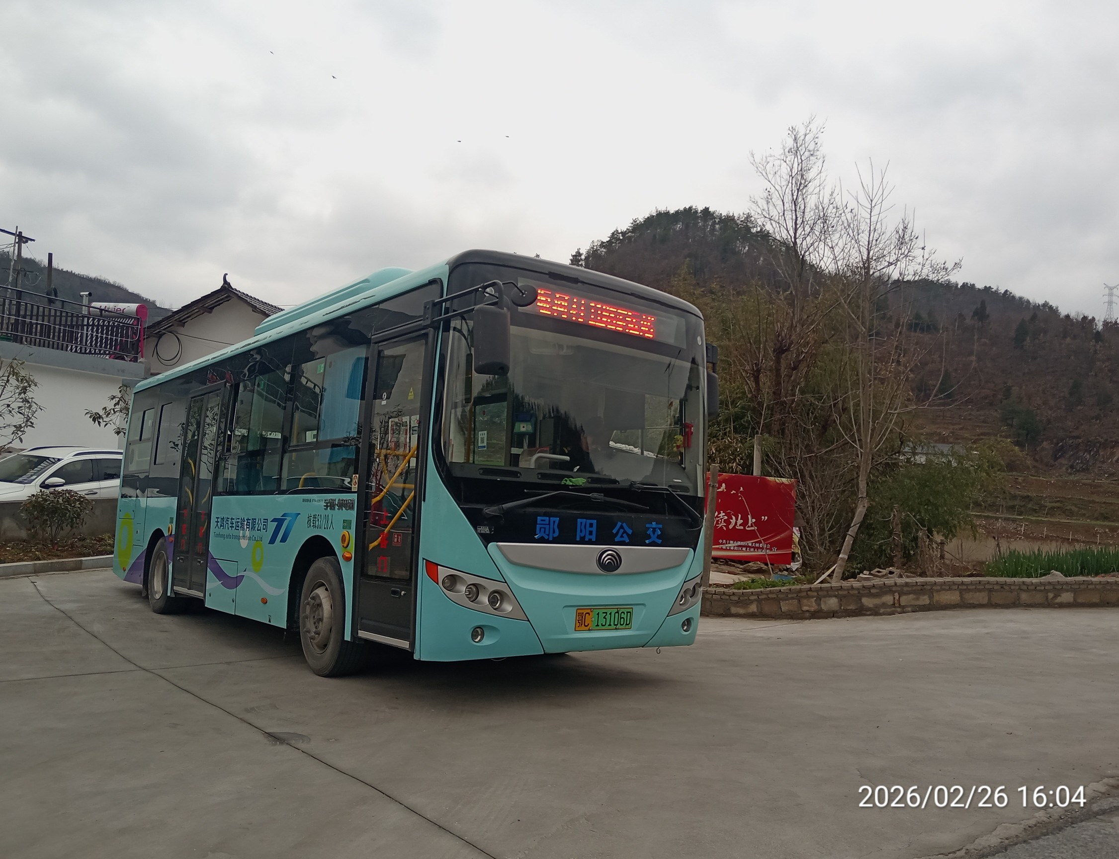 十堰郧阳11路公交车路线