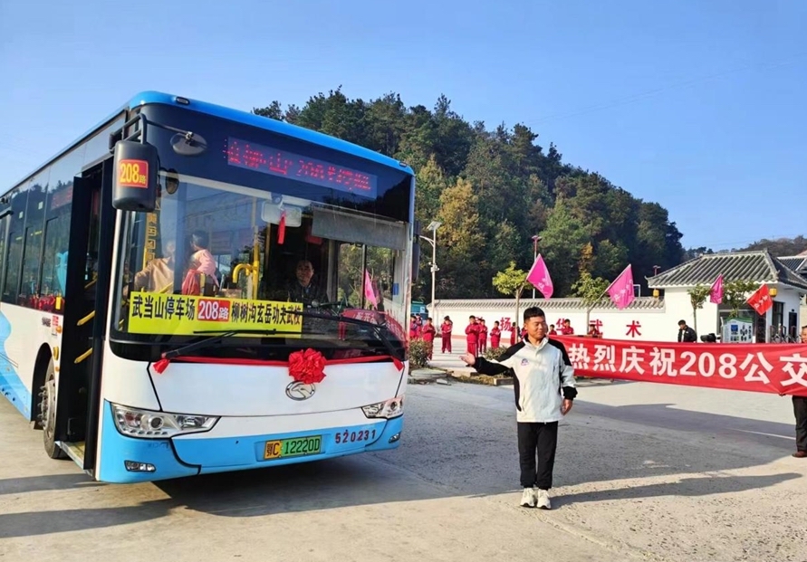 十堰208路公交车路线