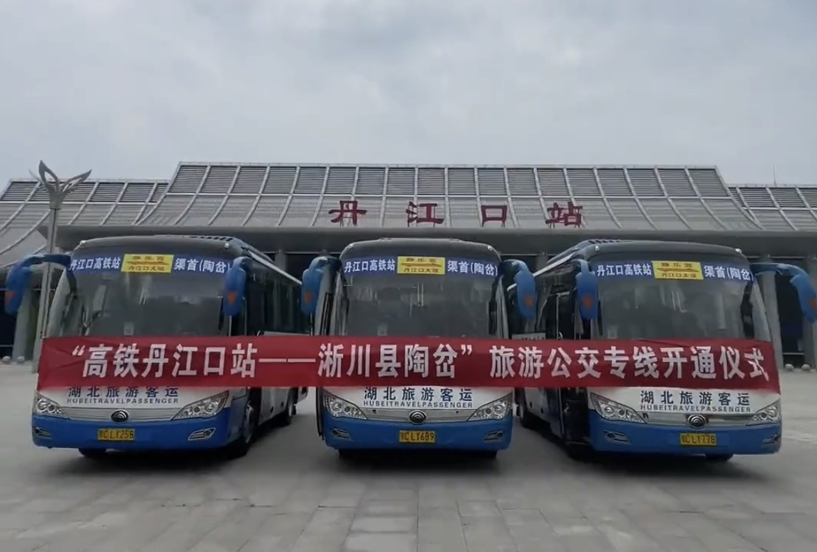 十堰渠首旅游专线(跨省公交)公交车路线