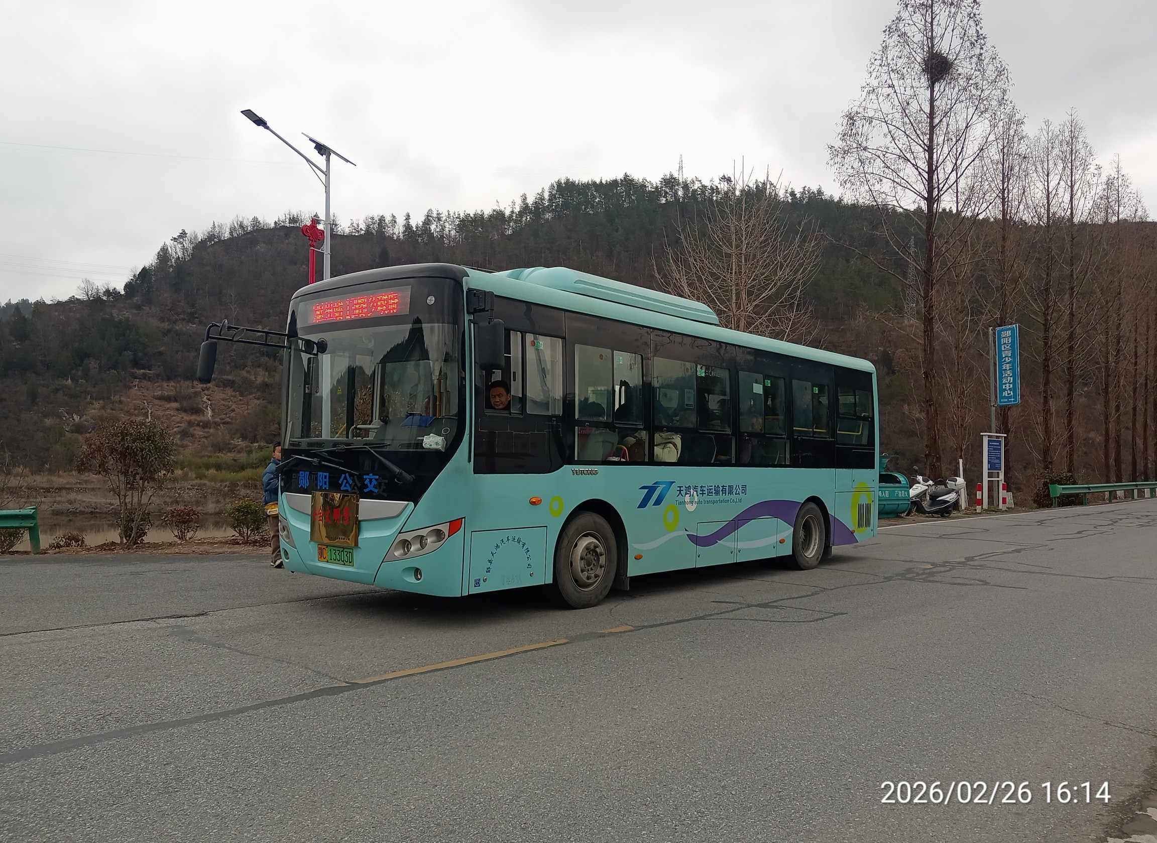 十堰郧阳13路公交车路线