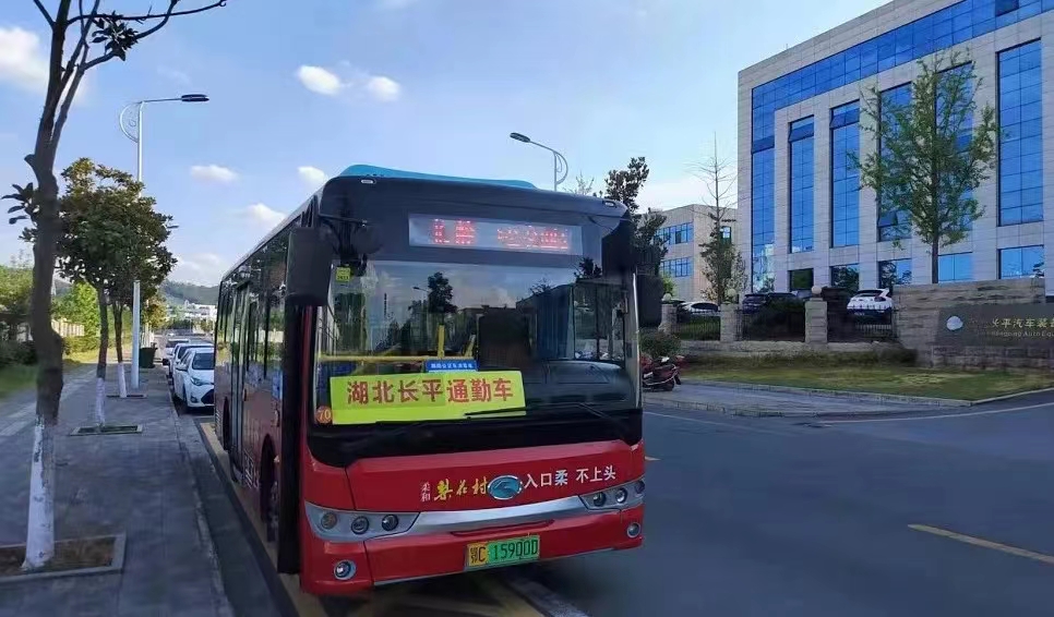 十堰高新区2号线公交车路线