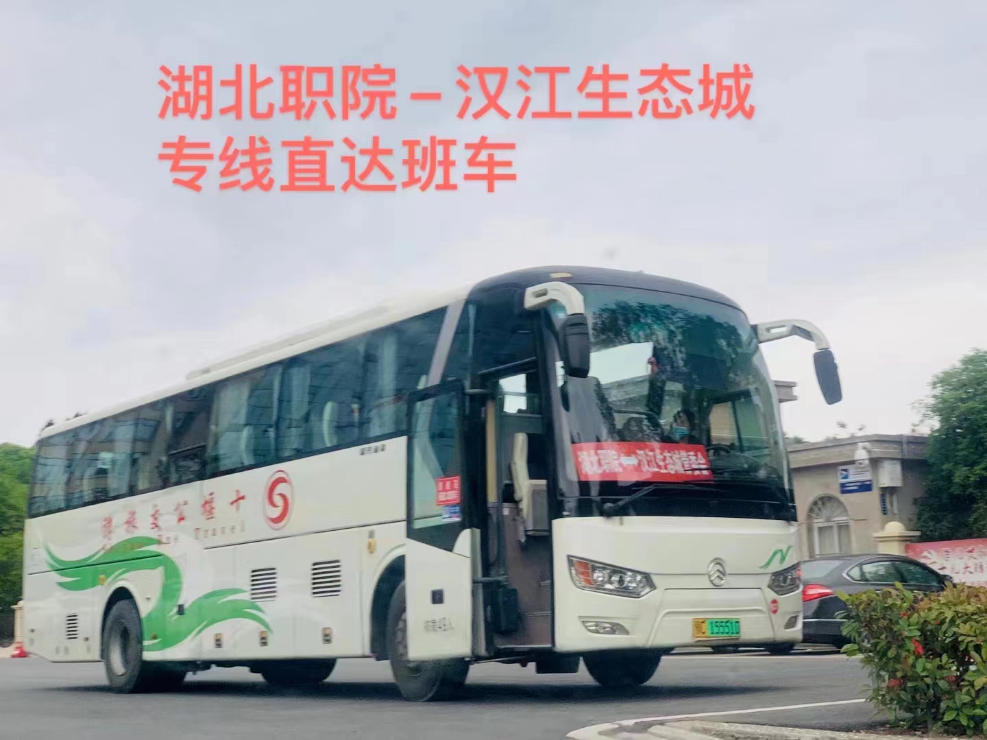 十堰高新区1号线公交车路线