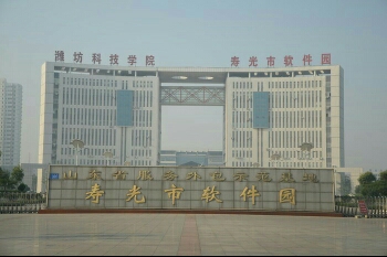 寿光市软件园公交站