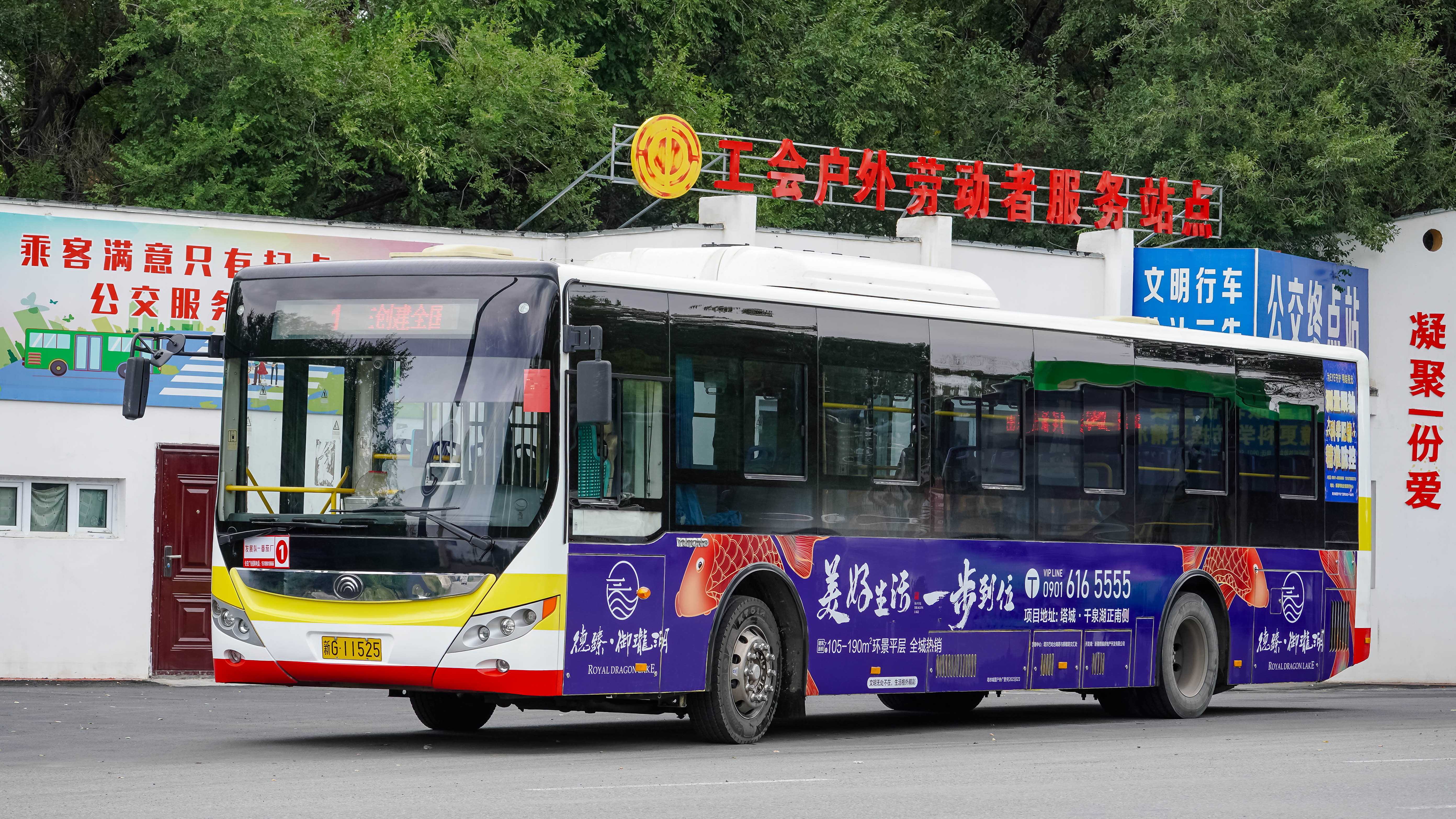 塔城1路公交车路线