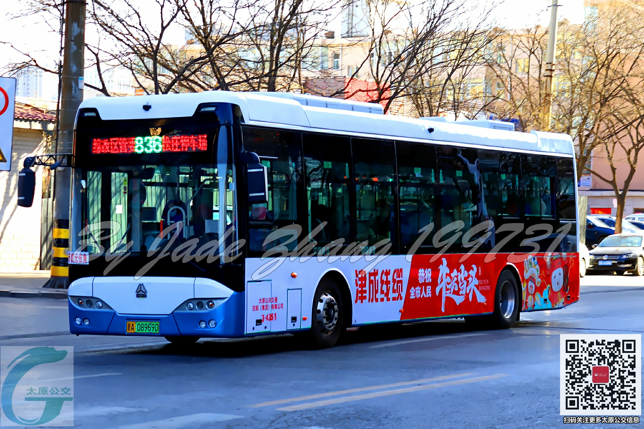 太原836路公交车路线
