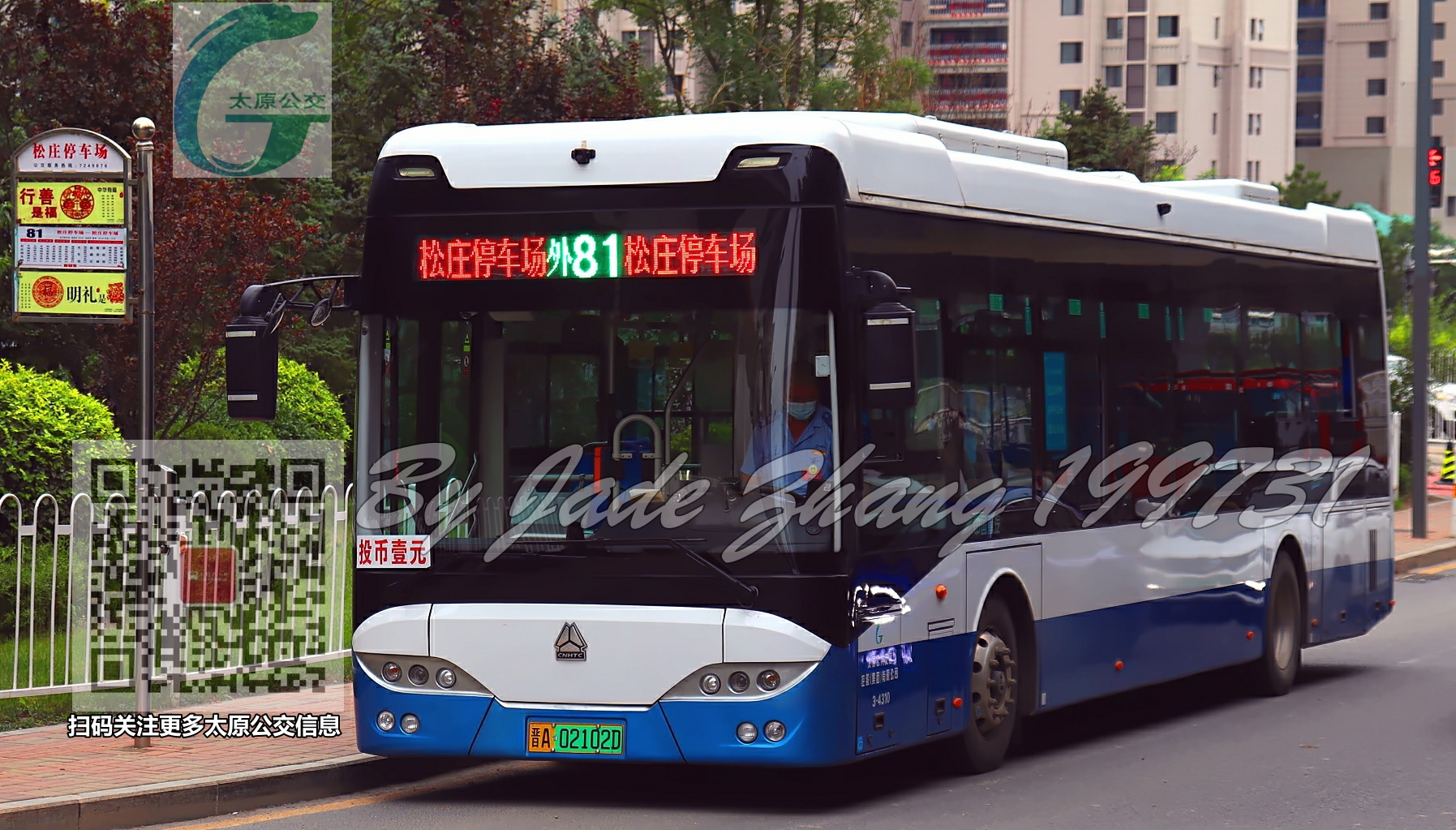 太原81路(外环)公交车路线
