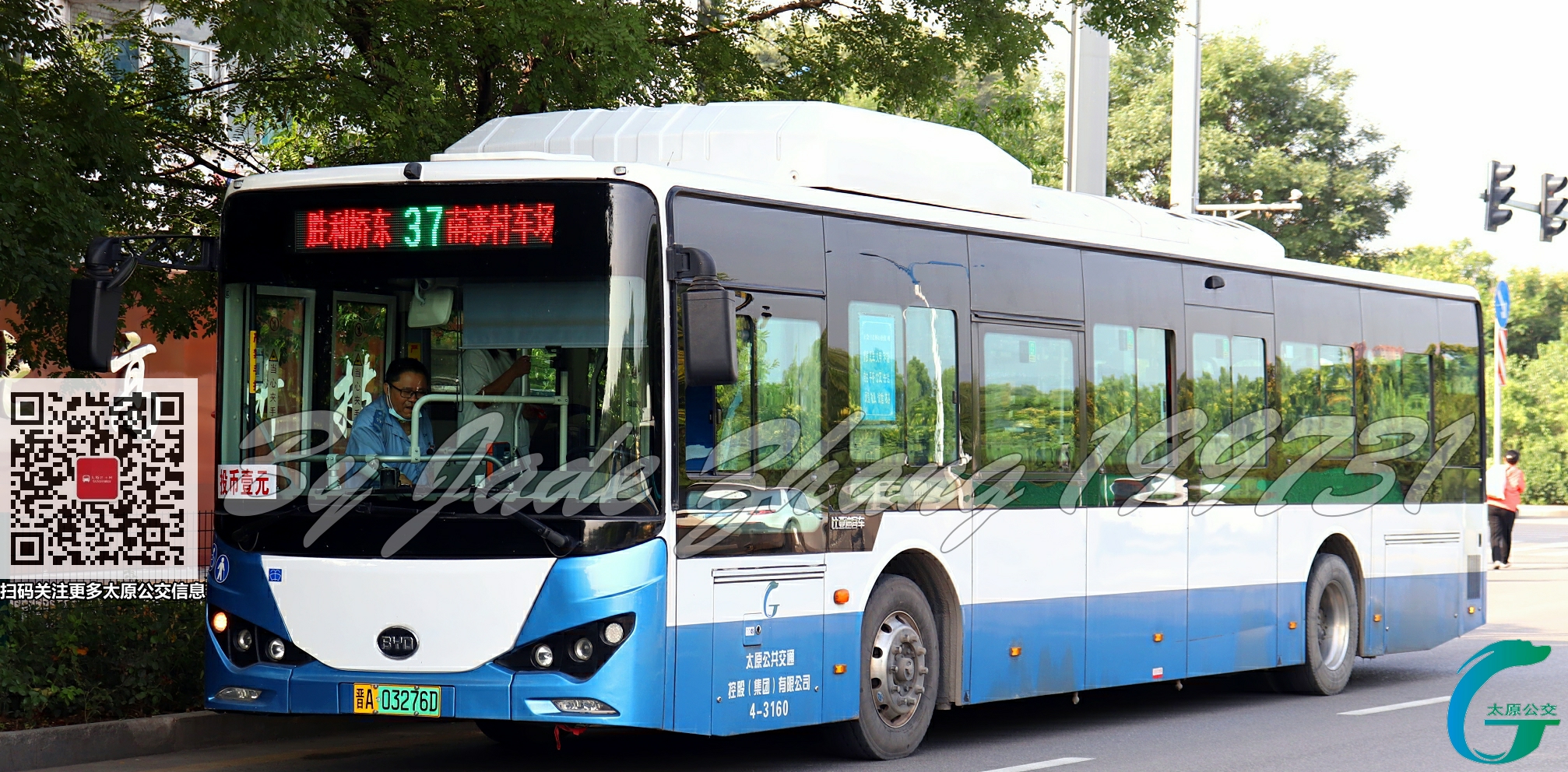 太原37路公交车路线