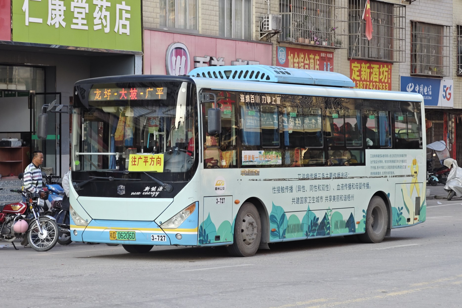 梧州龙圩-大坡-广平公交车路线