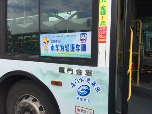 厦门436路公交车路线