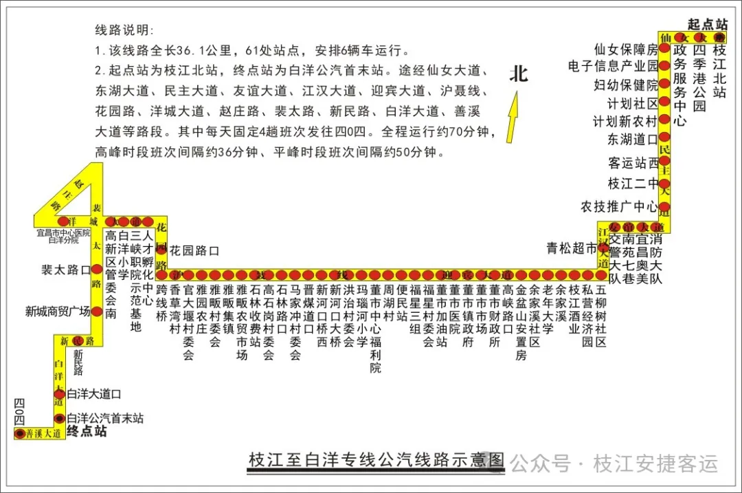 宜昌白洋专线公交车路线