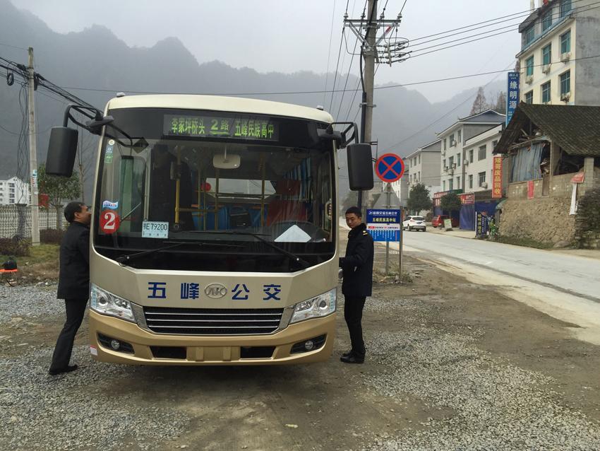 宜昌五峰2路公交车路线