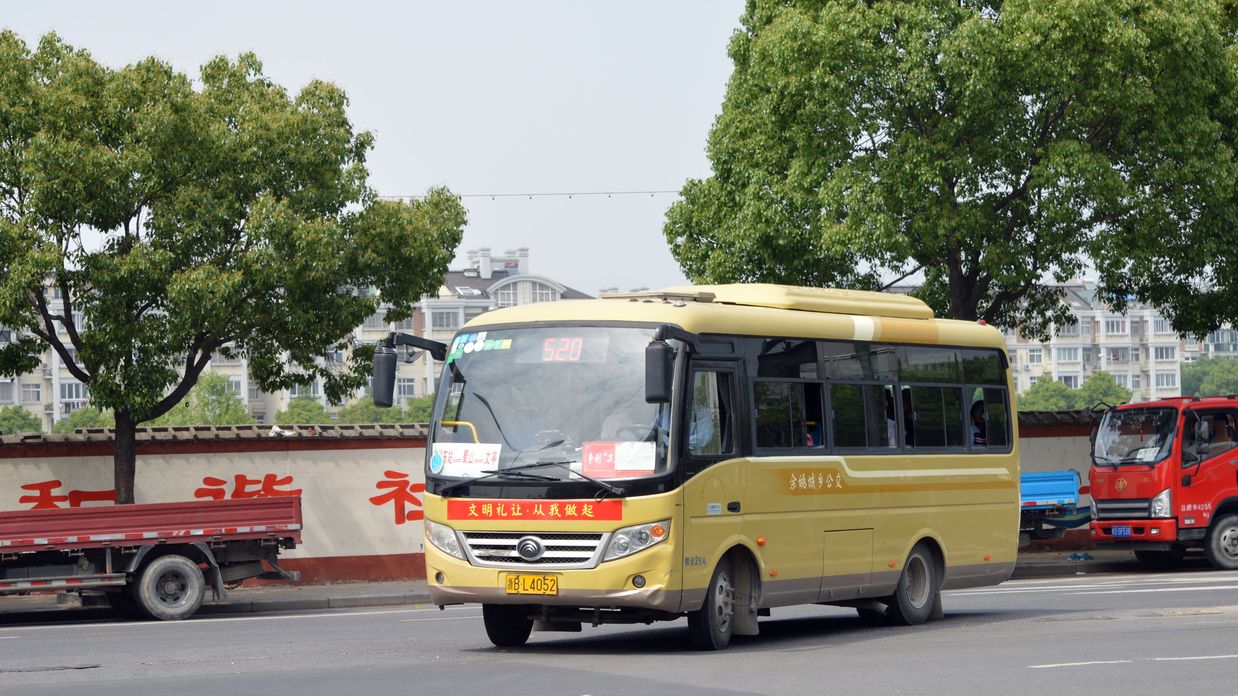 余姚520路公交车路线