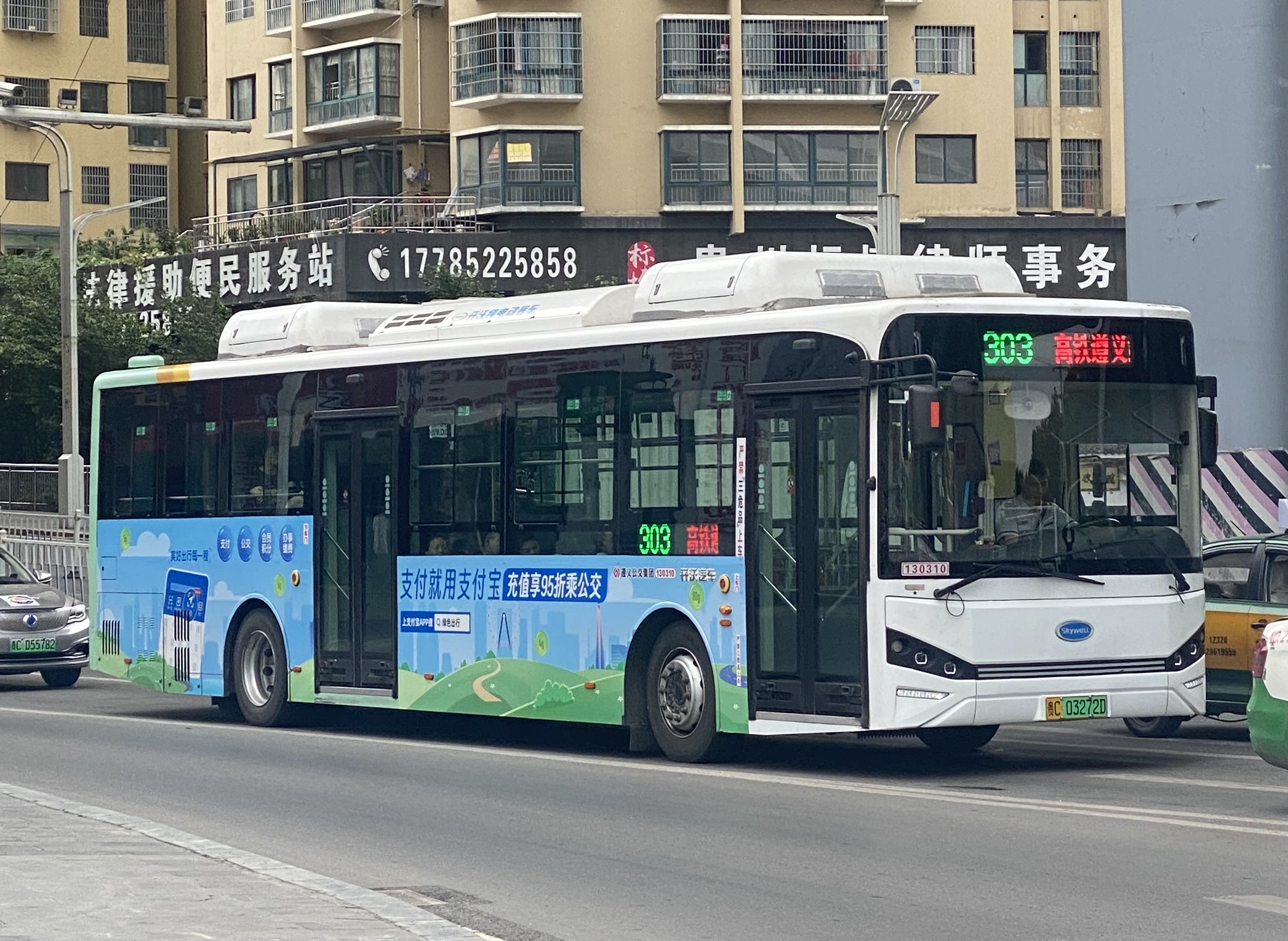 遵义303路公交车路线