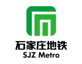 石家庄地铁